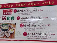 -老字號·桥下猪肚(龙眼南路店)