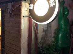 门面-苏妃奶酪(平江路店)