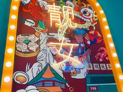 -顺粤楼·粤菜·点心(融创茂店)