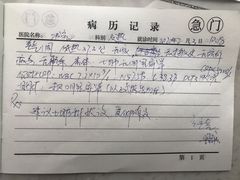 -天津医科大学第二医院