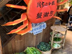 -周家二小姐的菜(西津渡店)