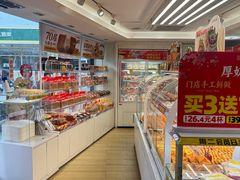 -味多美蛋糕(八大处店)