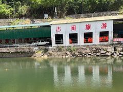 -志闽龙门漂流