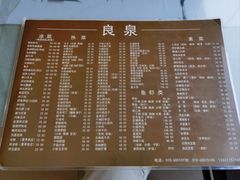 -良泉足疗