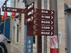 -平海古城