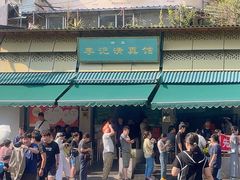 -李记清真馆(打钉巷店)