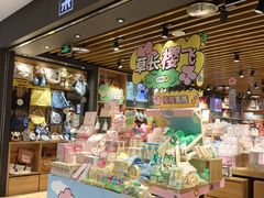 -九木杂物社(凯德西直门店)