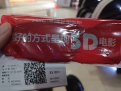 -星河国际影城(新会店)