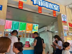 门面-有间冰室(侨港风情街店)