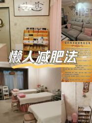 -寇氏减肥