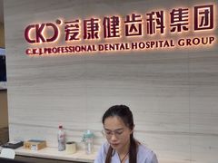 -希玛爱康健口腔(南山海岸城店)