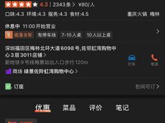 -锅说大脸毛肚重庆老火锅(佐阾店)