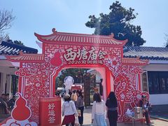 -西塘广惠公园