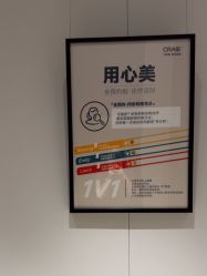 -CRAIE可瑞医美式医美·111SKIN