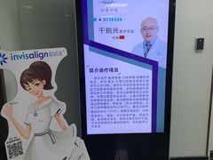 -Dr.Z dental仁康种植矫正中心