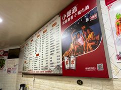-苏州藏书羊肉(本溪路店)