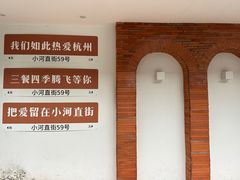 -小河直街历史文化街区