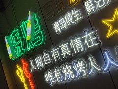 -清真·马坡烧烤涮牛肚·酸浆火锅(新区总店)