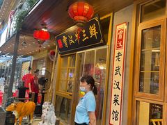 门面-霄汉牛三鲜湖北砂锅菜(万松园2店)