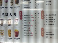 菜单-沪上阿姨·精选茶饮(合生广场店)