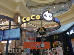 -CoCo都可(福州宝龙广场店)