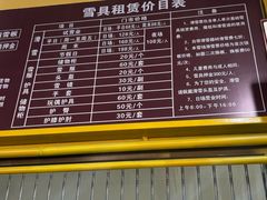 -蓟县盘山滑雪场