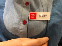 -西贝(枫蓝国际购物中心店)
