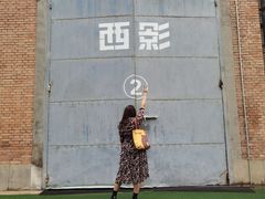 -西安电影制片厂