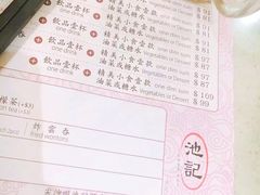 -池记(尖沙咀店)