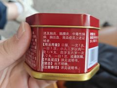 -同仁堂药店(北京首都国际机场3号航站楼C区店)
