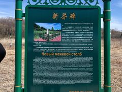 -绥芬河国门景区