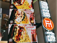 -煎饼正传(万象城店)