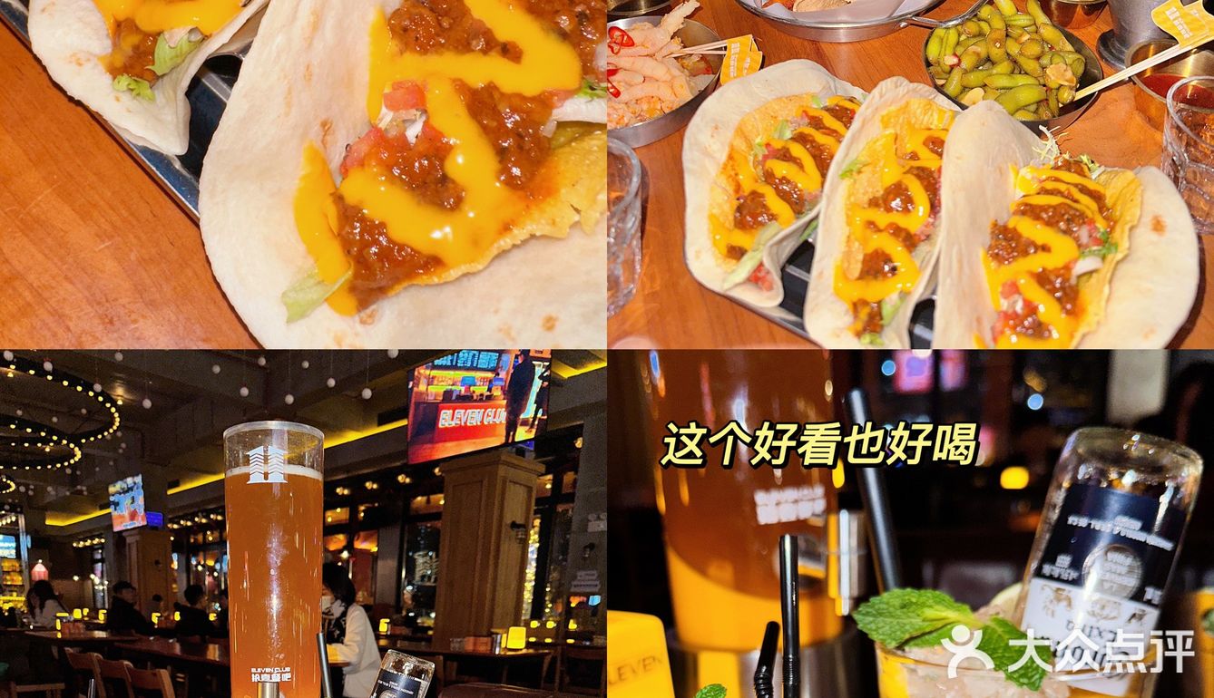韶关年轻人的西餐酒吧｜拾壹ELEVEN CLUB