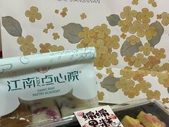 -百年同和·江南点心院(山塘街店)