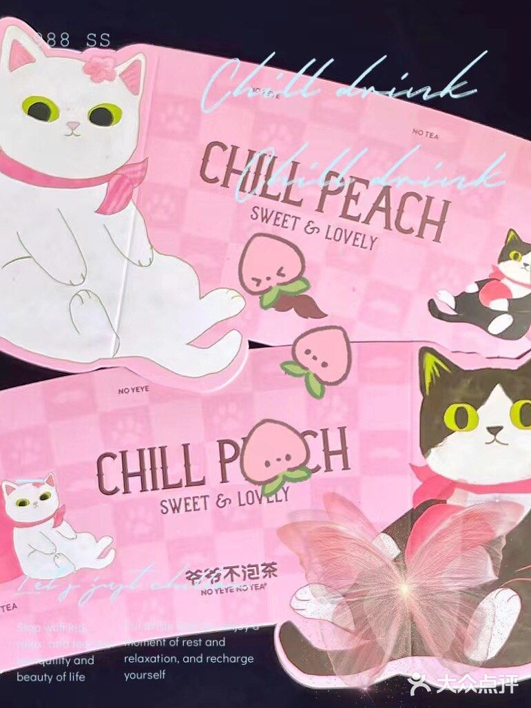 夏日清爽奶茶外卖，一口咬住夏天～