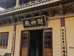 -太平禅寺