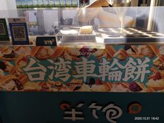 -半饱台式茶点