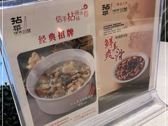 -拈菜(观音桥阳光世纪店)