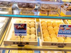 -墨茉点心局(喜盈门范城店)