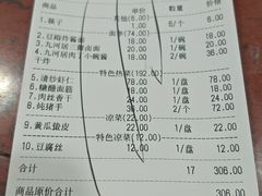 账单-九河居(荔湾路店)