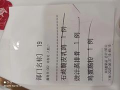 -福禄财东北菜(珠江帝景店)