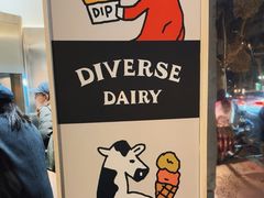 -Dip in Gelato(富民路店)
