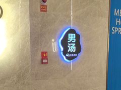 -尚荟汤泉生活馆