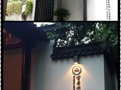 -书香府邸·平江府
