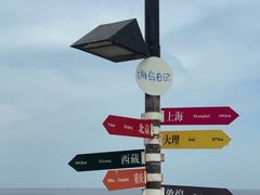 -海岛日记(养马岛店)