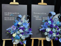 -拾花记花艺·求婚·订婚·生日布置(高新店)