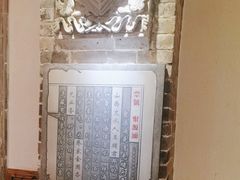 -山西会馆·晋菜·晋商宴·牌匾博物馆(胜利东街店)