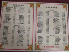 菜单-香满居张记小厨私房菜(青岛站店)