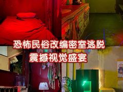 -关你鬼室大型密室逃脱(佛山创意园店)