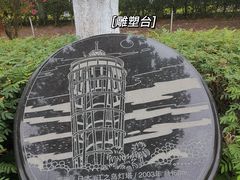-五通灯塔公园